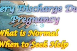 Vaginal discharge