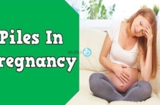 Piles with pregnancy